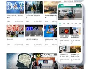 响应式运营资讯 dedecms 梦模板（自适应手机端）