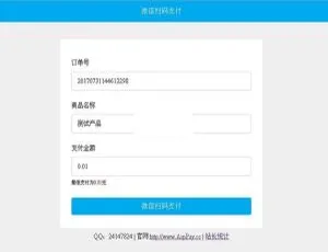 超实用！Asp 微信支付接口代码 4.8 版本揭秘-小文资源网