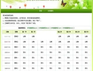 必看！校无忧教室预约系统 v1.5 全新上线