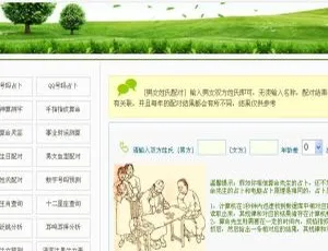 ASP程序：测字算命占卜超全宝典-小文资源网
