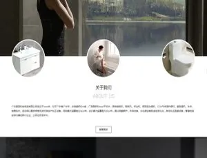 带手机版数据同步的家居卫浴设计网站源码：淋浴卫浴织梦模板