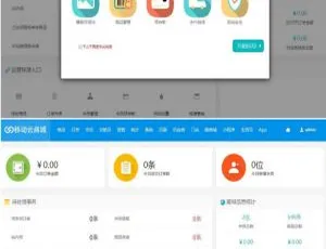 ASP.NET 3.4移动云商城：多门店O2O源码及APP、小程序全有-小文资源网