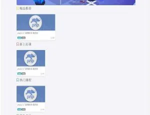 揭秘EduYouKe在线教育点播系统v0.0.1