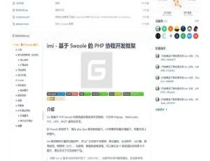 IMI 协程开发框架 1.3.5 重磅来袭！