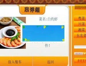Java EE MVC架构餐饮管理系统源码免费下载