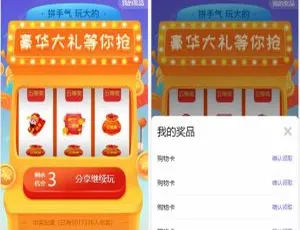抽奖页小程序前端模板源码大公开