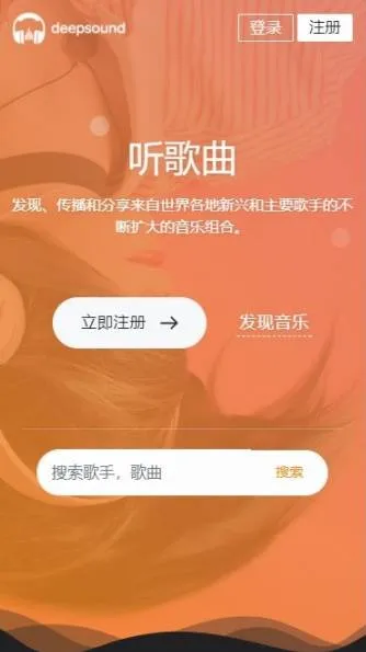C035 PHP音乐UI很漂亮的网站源码支持MP3原创音乐上传_支持收费播放_手机版自适应