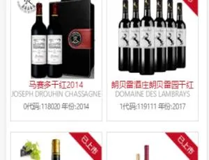 完整版 C118 PHP 红酒微交易投资理财区块链源码