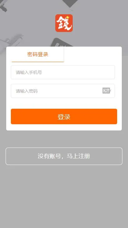 A685 【有钱花】小额借贷网站系统最新修复版[带会员卡+佣金等功能]