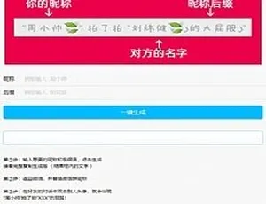 超酷！微信拍一拍小尾巴生成源码
