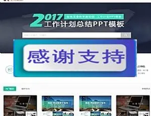 ThinkPHP内核！音视频素材资源站整站源码 含会员系统与支付接口及PPT下载站模板