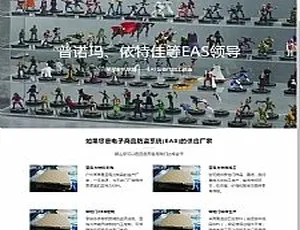 自适应手机版！响应式有机玻璃制品 HTML5 建材类织梦网站源码模板