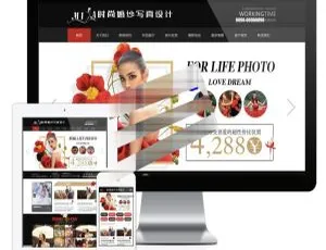 时尚婚纱写真设计工作室易优cms网站模板源码（含手机端）