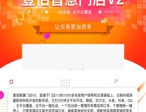 必看！壹佰智慧门店独立版四件套小程序源码