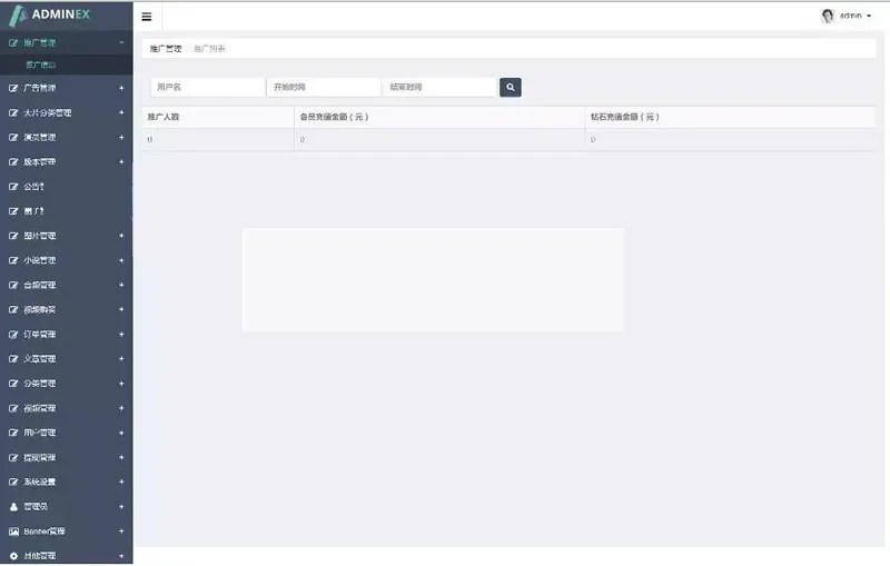 新版黄瓜源码 视频源码 番茄APP源码，先生视频APP源码+教程