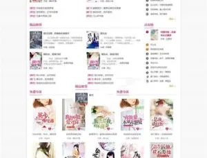 杰奇2.2专业版内核！若夏文学网女生版小说网站源码（含电脑端、WAP手机端、在线充值、关关采集器）