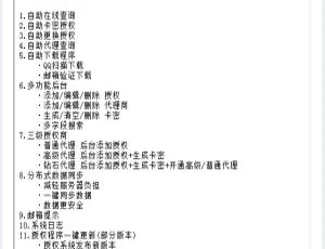 揭秘！超实用 PHP 粽子授权系统源码