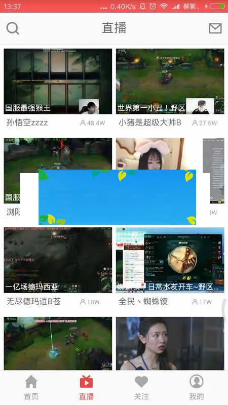 2018最新高仿全民TV直播APPAndroid源码