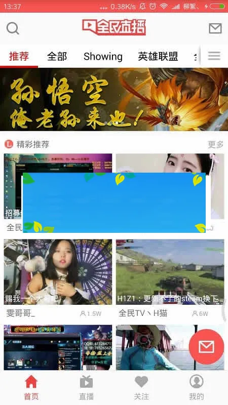 2018最新高仿全民TV直播APPAndroid源码