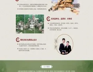 古典中国风！园林石业公司带移动端的织梦dedecms网站模板-小文资源网