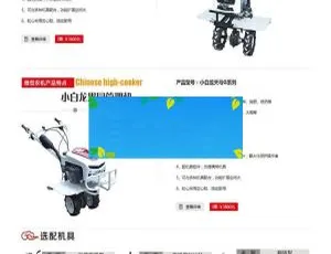 必看！织梦dedecms农业机械设备公司营销型模板（含手机端）