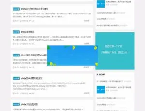 织梦DedeCMS蓝色响应式新闻技术博客模板（适配手机端）