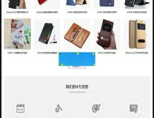 电子配件生产公司必备！织梦dedecms响应式手机网站模板（自适应移动端）