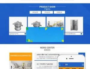 爆款！织梦dedecms蓝色机械设备展示企业模板（含移动端）-小文资源网