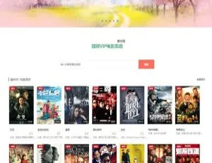 《必看！团啊VIP电影系统V3.7.6源码含自动采集与手机版模板下载》