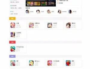 《超简约手游宝游戏论坛风格 Discuz 模板商业版（UTF8+GBK）》