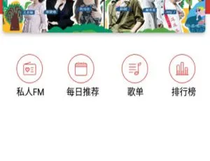 独家！仿安卓网易云音乐 E4A 源码大揭秘