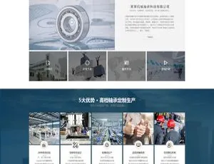 精工机械工业实体厂家企业网站模板（织梦dedecms 自适应移动端）