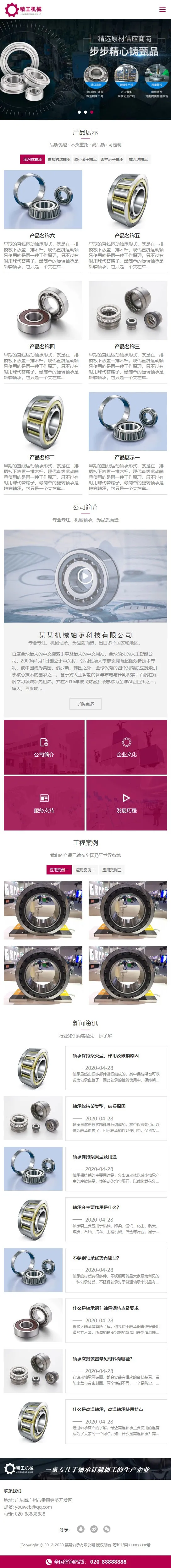 织梦dedecms精工机械工业实体生产厂家企业网站模板(自适应手机移动端)