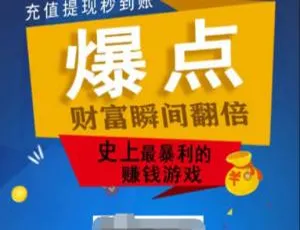 11月最新 YL 火箭逃跑刺激财富翻倍 H5 无授权搭建教程（含特派支付、免公众号接口）