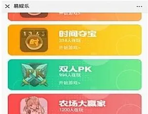 H5 夺宝游戏源码大集合：尾号时间、密室夺宝、双人 PK、农场大赢家与幸运签到-小文资源网