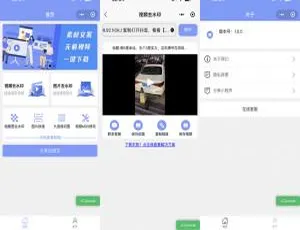 2023新版多功能微信小程序去水印源码（含流量主且已更新）