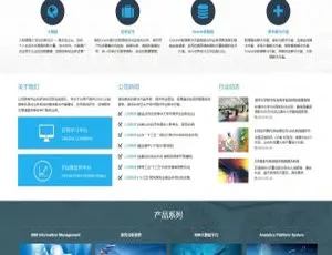 蓝色科技自适应手机版 dedecms 织梦网站源码模板-小文资源网