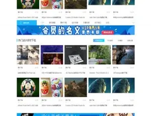 迪恩素材教程资源图片下载站源码及dz社区论坛discuz模板