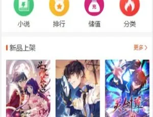 超诱人！PHP四合一小说漫画听书视频网站源码 含采集