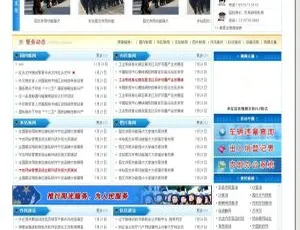宁志交警队网站管理系统蓝色模板 2021.8 版来袭-小文资源网