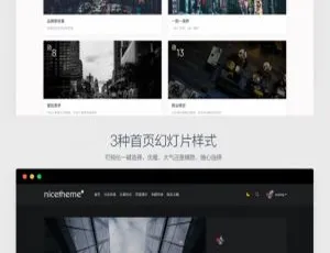199元Emlog系统PandaPRO主题 【版】