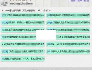 石头科技舆情分析小助手 20200513 版：必备神器-小文资源网