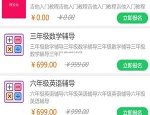 揭秘得推培训O2O系统v1.0
