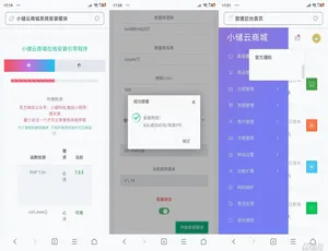 最新小储云V1.782免授权精品源码-ss
