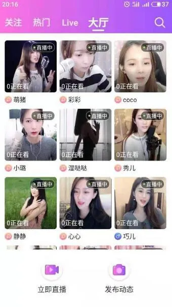 萌鑫达直播系统源码AndroidStudio开发的在线直播app软件-ss
