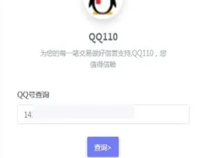 PHP 高仿腾讯 110 防诈骗记录网站源码 C161 免费下载