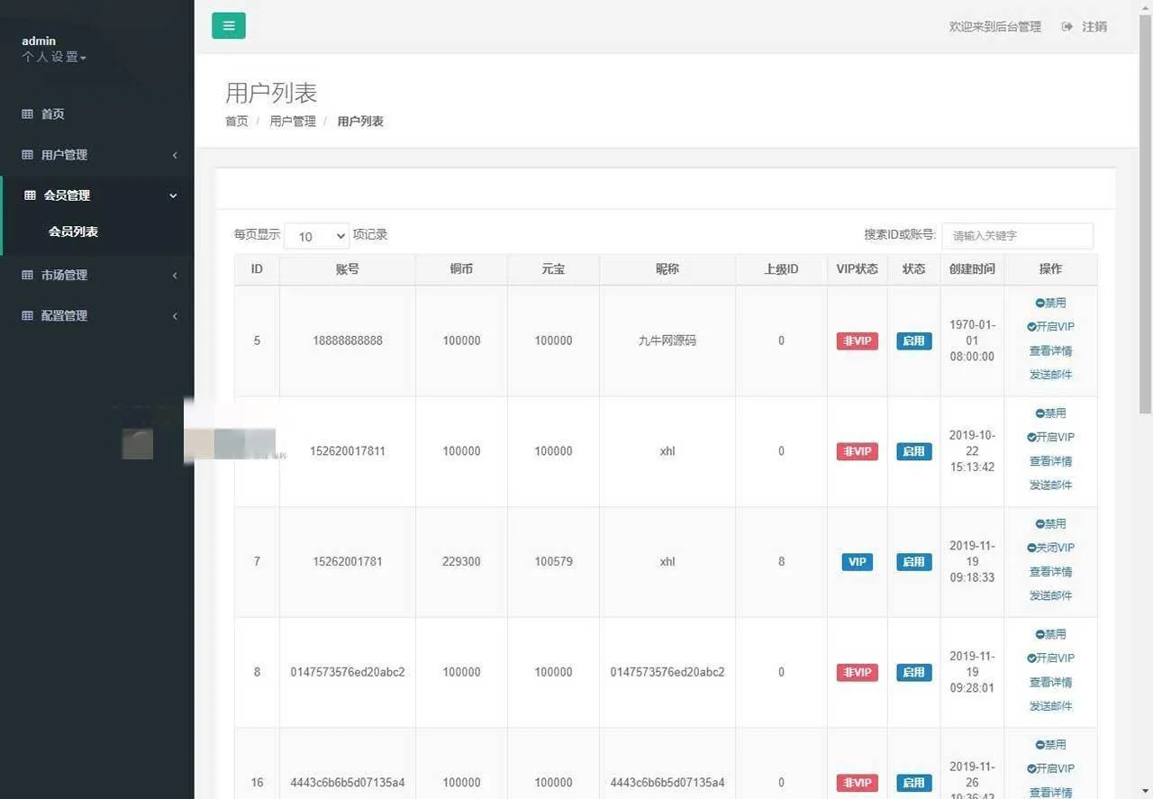 A1069 矿哥传奇 集挖矿，玩家对战，攻城为一体的传奇游戏
