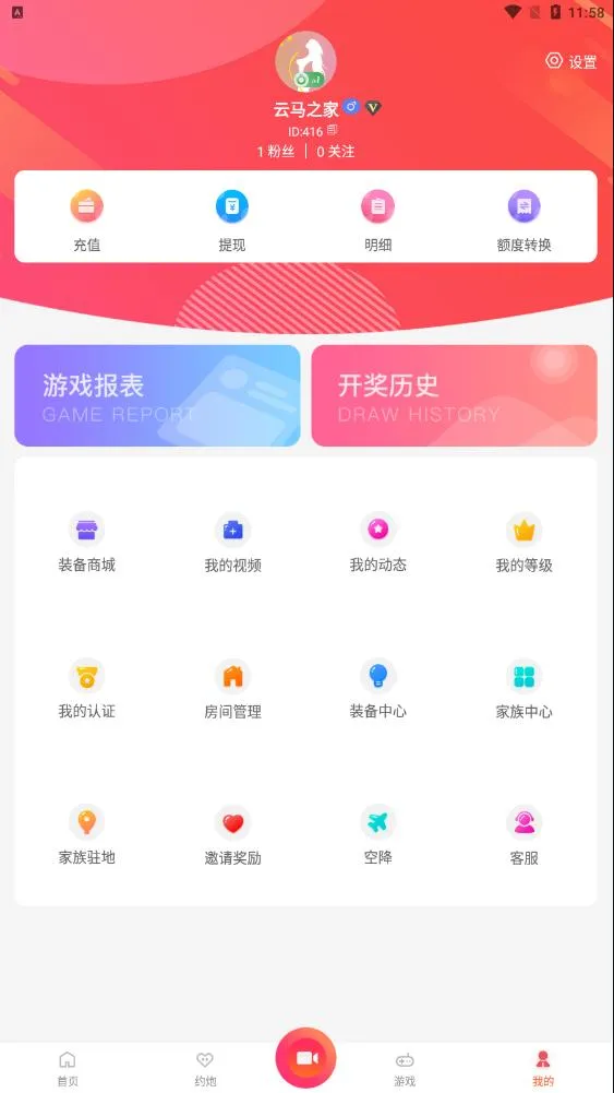 C264【直播源码】全新直播加游戏源码,双后台服务器打包