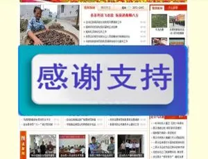 UTF8 源码下载：PHPCMS V9 红色大气政府机关单位网站模板