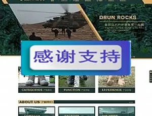 军绿色户外装备鞋业公司织梦dedecms网站源码模板-小文资源网